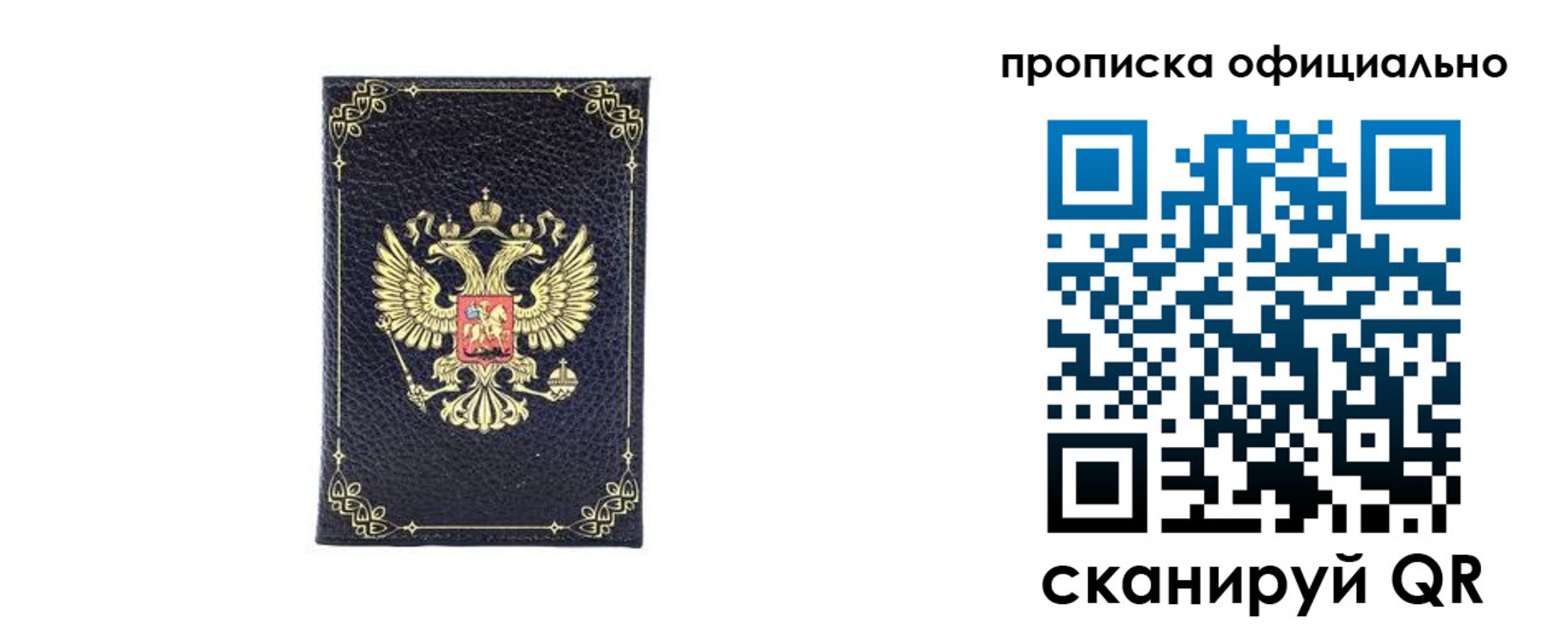 прописка регистрация в Махачкале