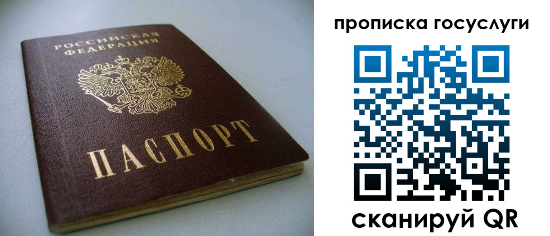 где прописаться в Махачкале