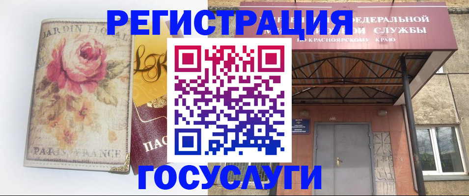 прописка в Махачкале