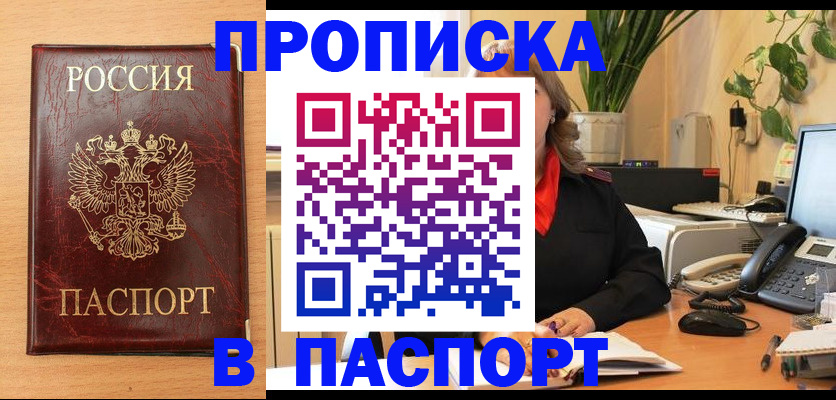временная регистрация в квартире в Махачкале