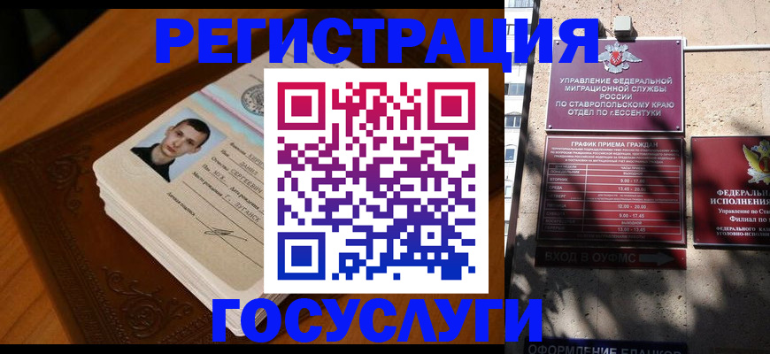 прописка законно в Махачкале