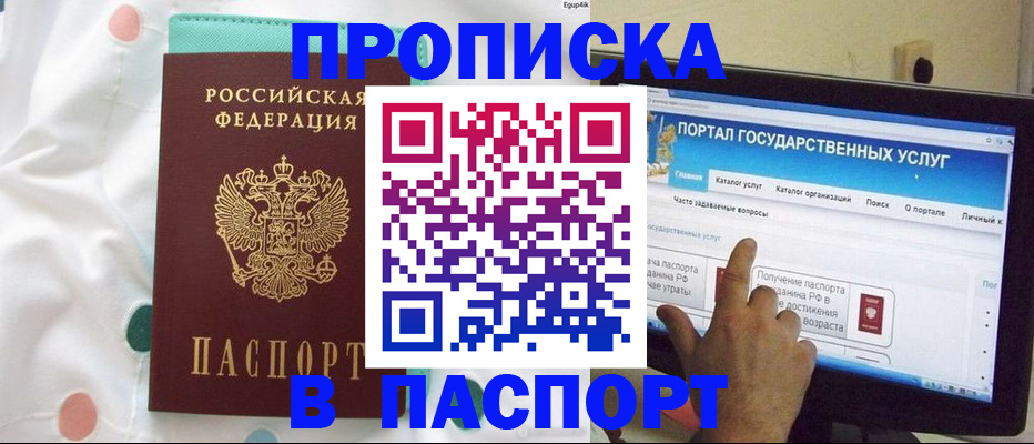 временная регистрация для всех в Махачкале