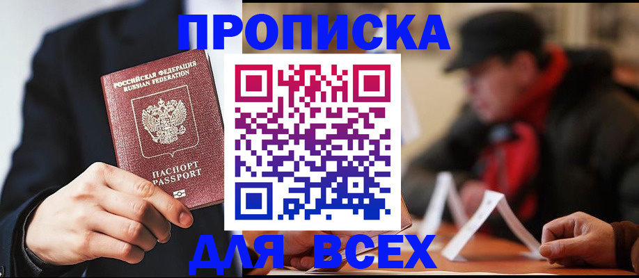 временная регистрация 2025 в Махачкале
