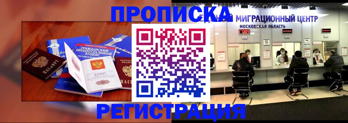 временная регистрация надежно в Махачкале