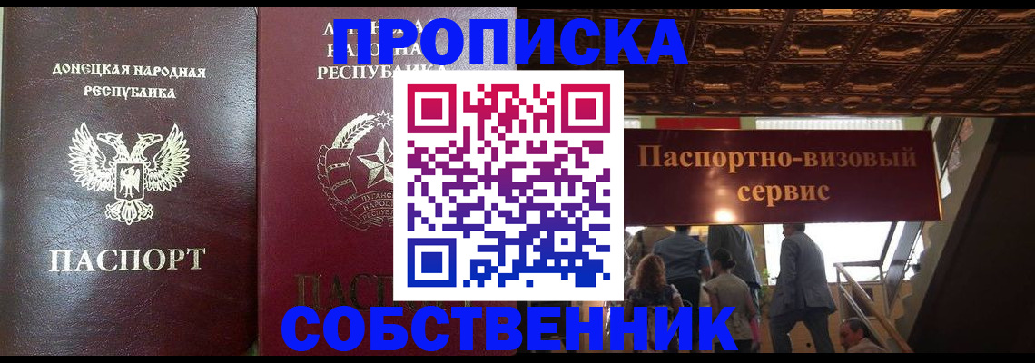 временная регистрация для всех в Махачкале